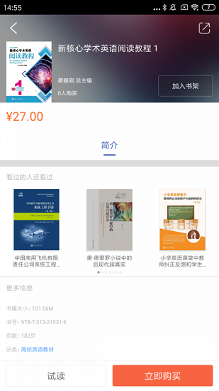 基础教育研究出版社电子版：随时随地轻松获取教材，告别沉重书包的烦恼