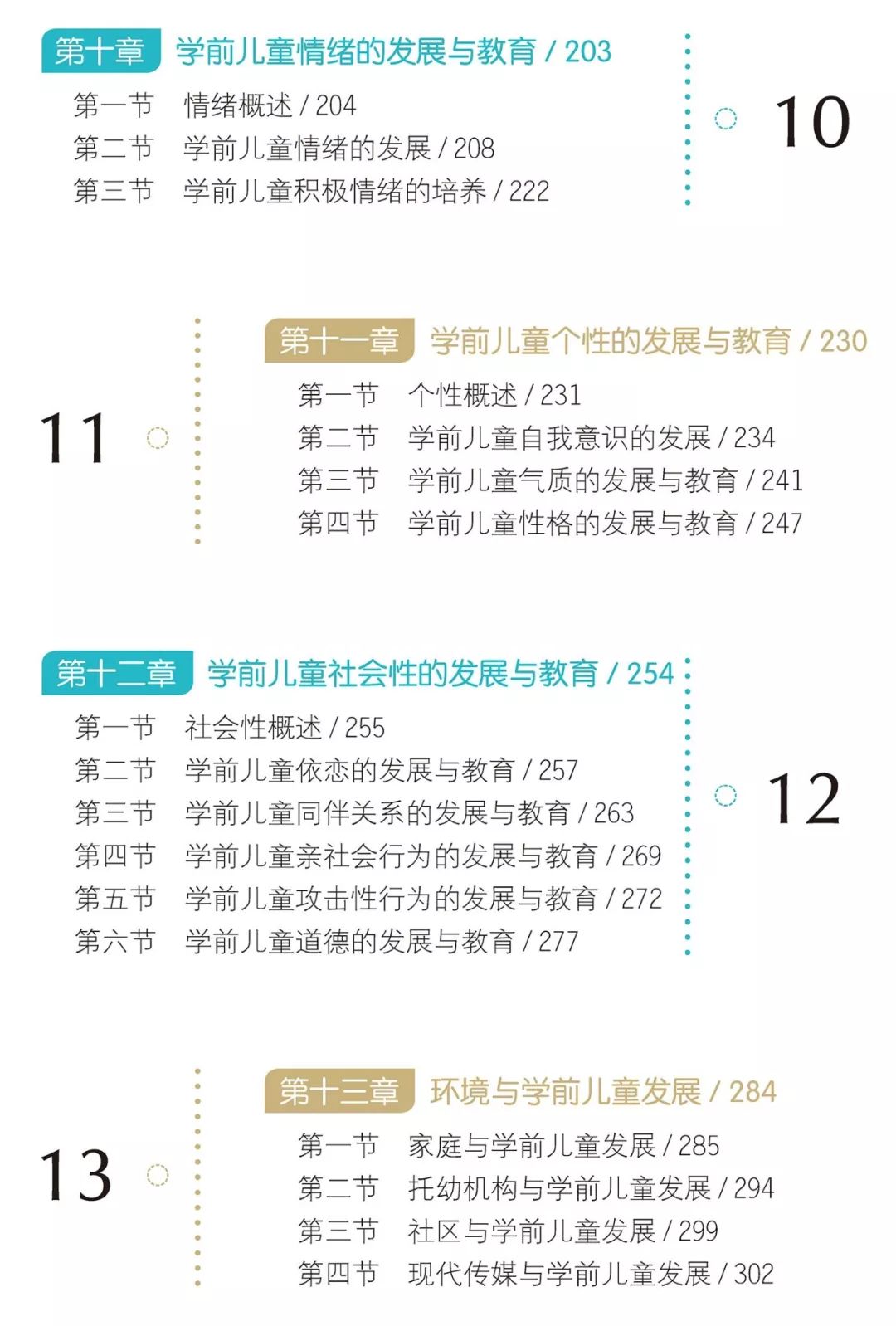 基础教育研究出版社电子版：随时随地轻松获取教材，告别沉重书包的烦恼