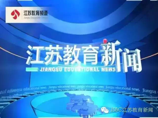 江苏教育新闻网首页使用指南：快速掌握最新教育政策与权威资讯