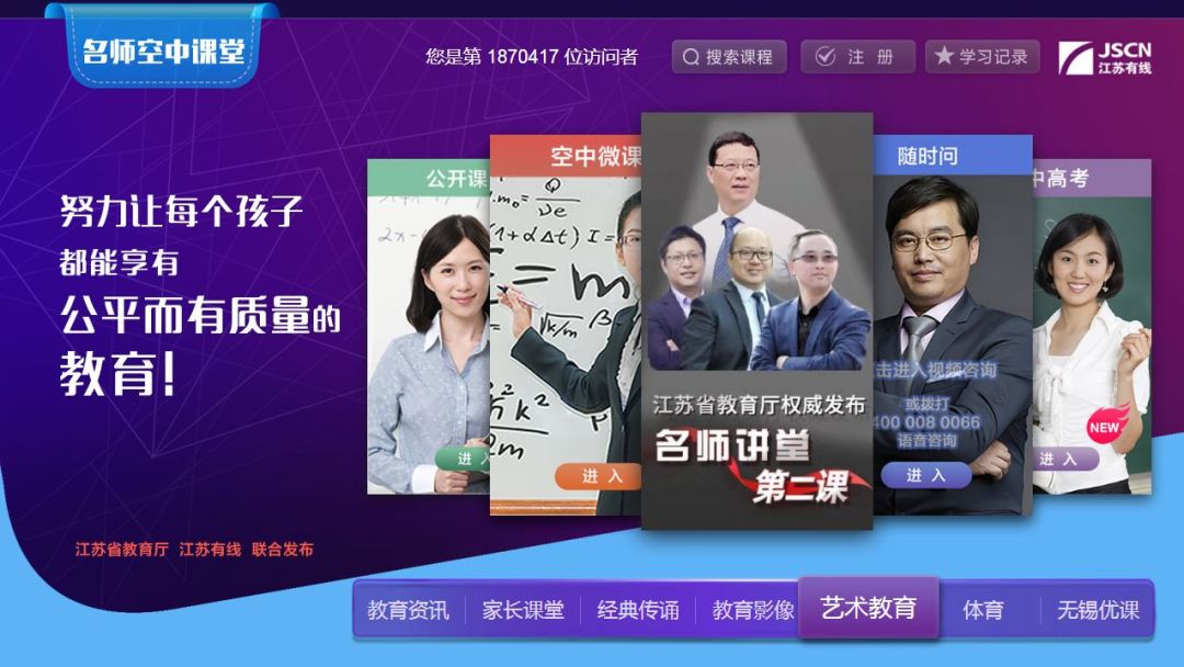 教育电视台一套直播在线观看：高清流畅不卡顿，海量优质教育节目随心看