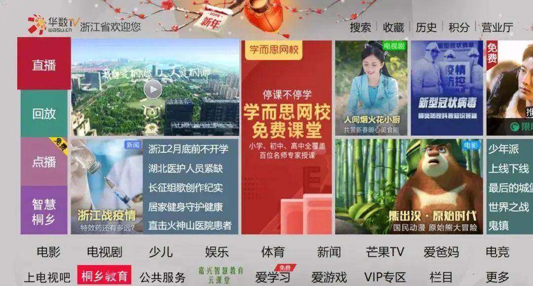 教育电视台一套直播在线观看：高清流畅不卡顿，海量优质教育节目随心看