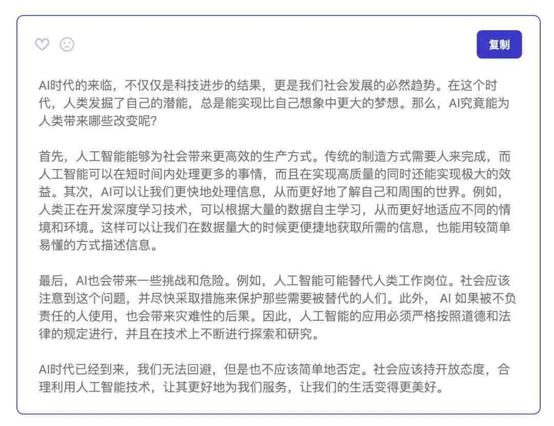 人工智能讲话稿：告别熬夜写稿，3分钟生成专业讲稿的智能助手