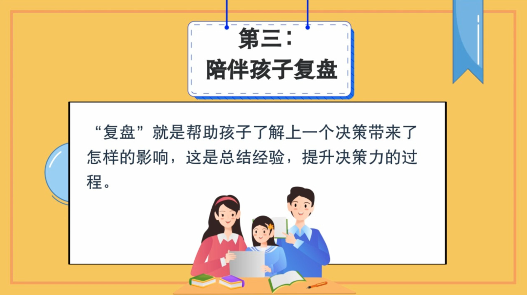 小学教育十大热点：解决家长焦虑，让孩子在双减下快乐成长