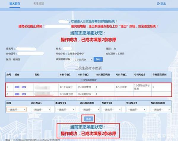 高考填报志愿如何确认填报成功？掌握这些方法让你安心等待录取结果