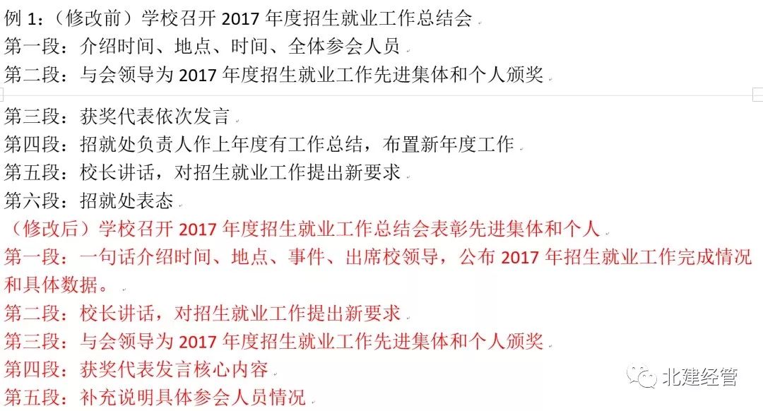 职业教育新闻联播稿件范文：快速掌握写作技巧，轻松写出专业稿件