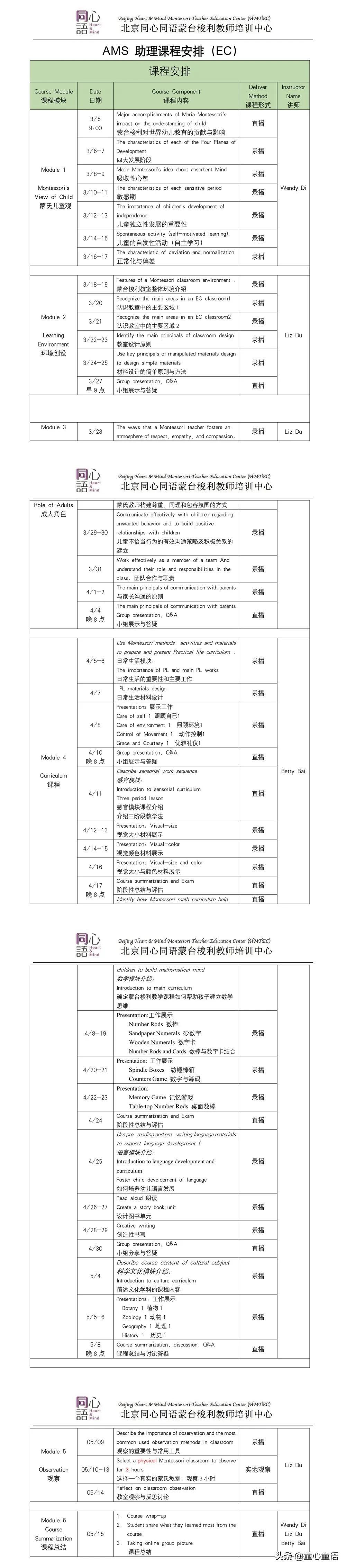 今日头条在线教育新布局：精准推荐+AI助教，让学习像刷资讯一样轻松高效