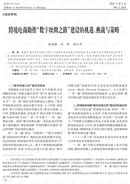 近期教师教育热点问题分析：政策变革、数字教学与多元文化挑战全解析