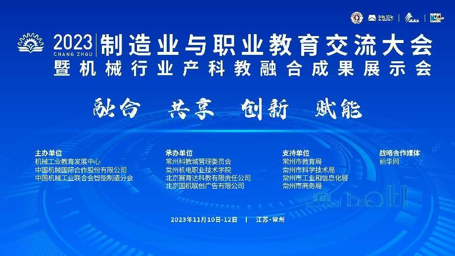 近期教师教育热点问题分析：政策变革、数字教学与多元文化挑战全解析