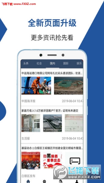 教育头条下载全攻略：轻松获取海量教育资讯，让学习更高效快乐
