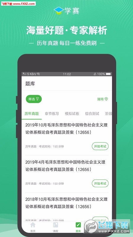 四川教育资料网：一站式获取优质教育资源，让学习更轻松高效