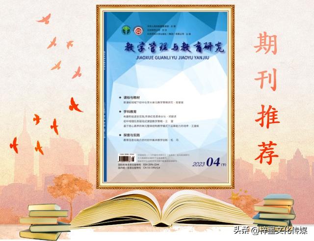 基础教育研究是不是核心期刊？权威解答与投稿指南助您高效发表