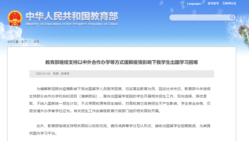 教育新闻联播10分钟精华解读：权威渠道获取与内容结构全解析，助你高效掌握教育政策动态
