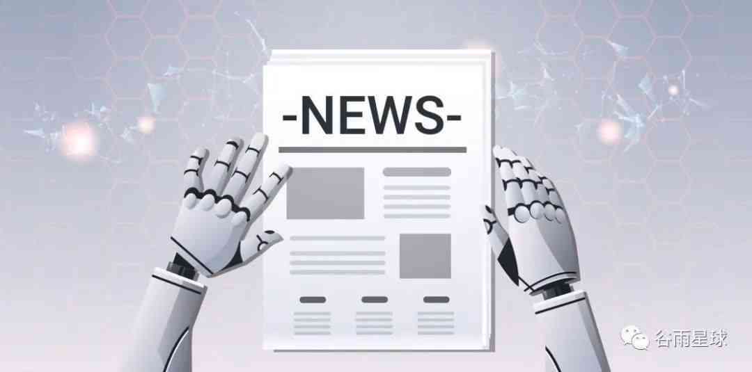 人工智能教育新闻报道稿范文：轻松掌握写作技巧，高效产出专业稿件