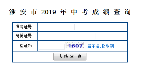 江苏教育网官网入口成绩查询：3分钟快速查分指南，避开系统锁定与网络拥堵