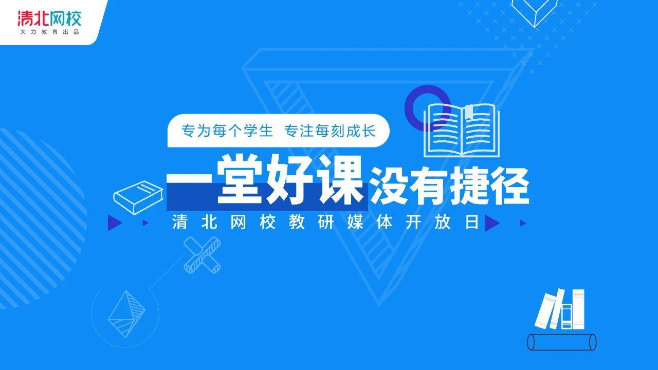 今日头条旗下教育产品全解析：学浪、清北网校、开言英语如何用技术重塑在线学习体验