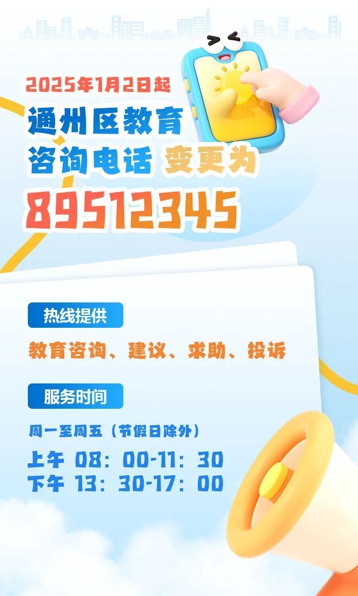 教育频道新闻热线官网：一站式解决教育政策咨询与投诉问题