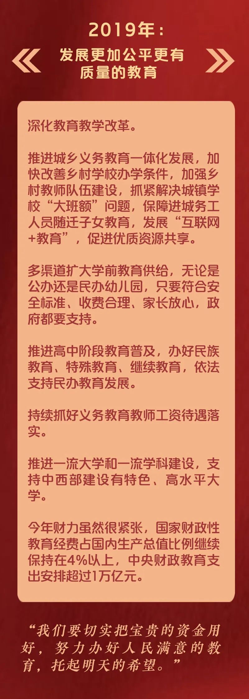 2021年教育新闻大事件回顾：政策变革、在线教育洗牌与教育公平新篇章