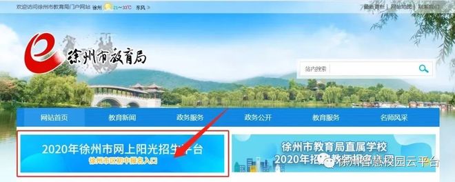 徐州教育头条直播官网下载全攻略：轻松获取官方应用，畅享流畅教学体验
