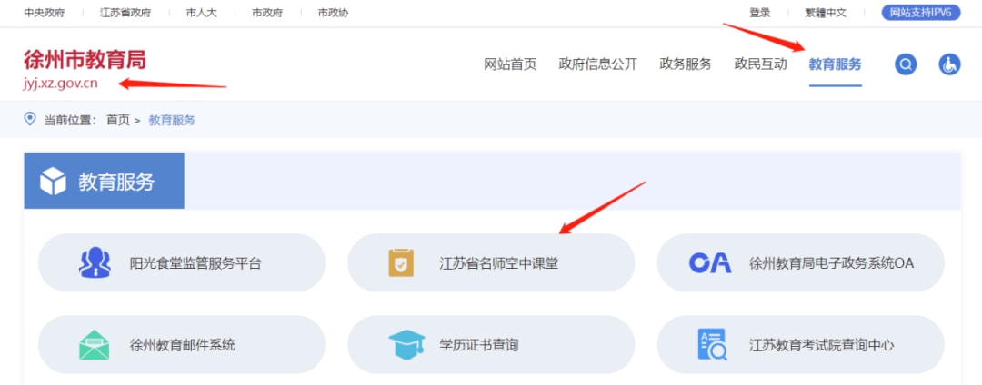 徐州教育头条直播官网下载全攻略：轻松获取官方应用，畅享流畅教学体验