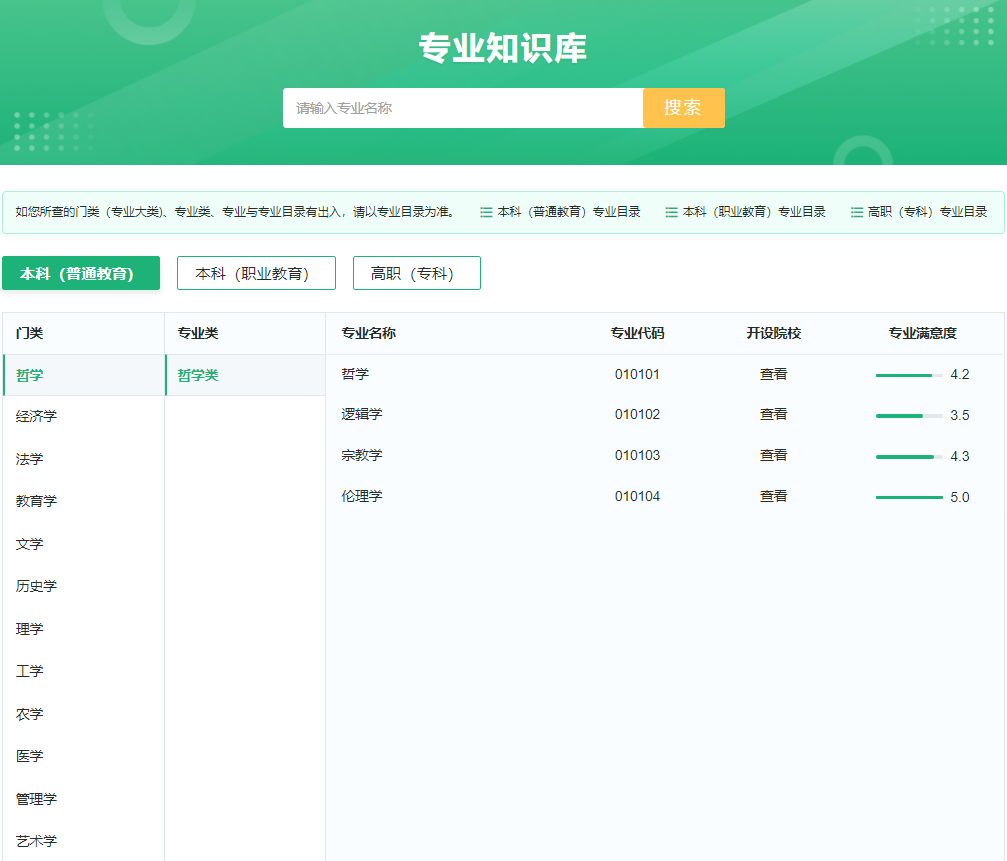高考志愿规划师报名官网全流程指南：轻松完成报名，避免信息错误