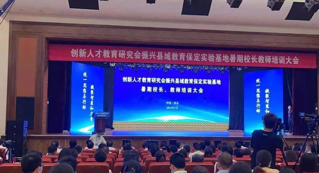 基础教育研究会会长名单全解析：权威查询指南与历任会长贡献