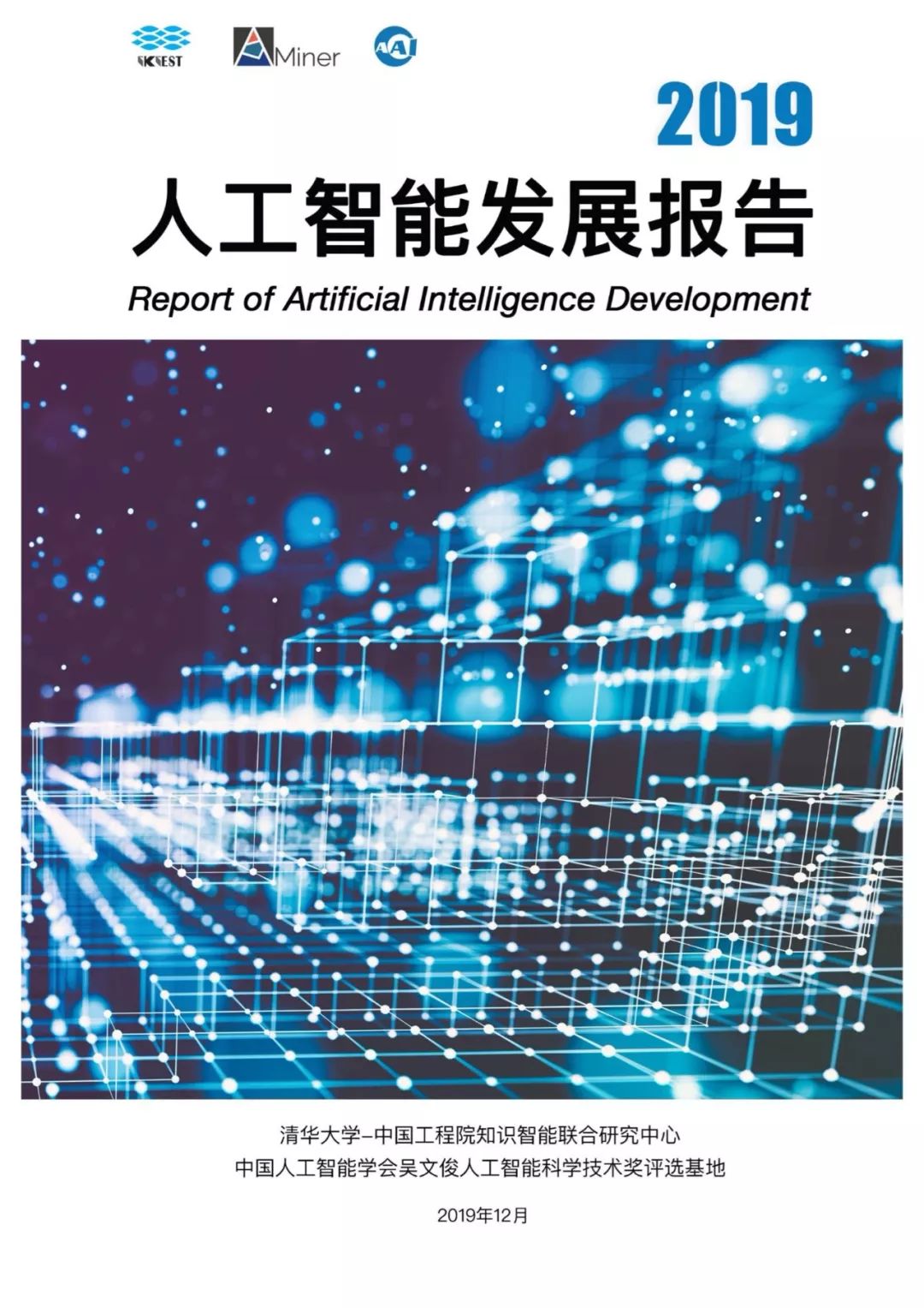 关于人工智能的报道：机器学习、自然语言处理、计算机视觉如何改变医疗与就业