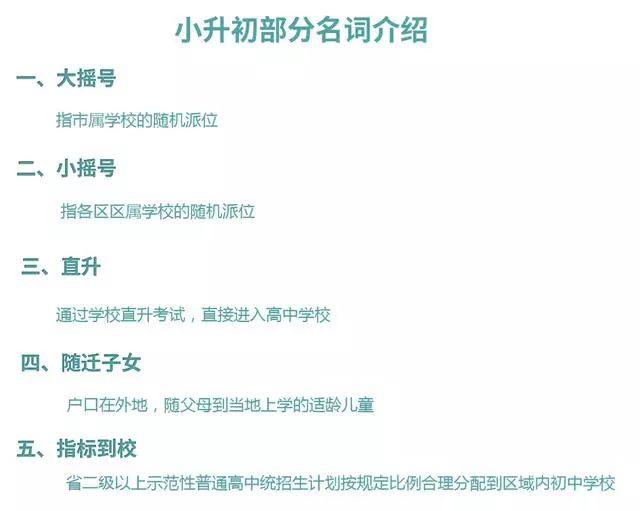 2025小升初已确定改革：家长必读的升学新规与应对策略